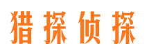 三台侦探公司